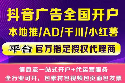 抖音信息流广告助力商家实现销售增长的真实案例
